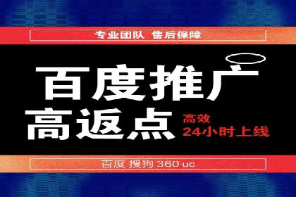百度推广开户常见问题及解决方案